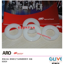 现货供ARO英格索兰气动隔膜泵配件92924球座假一赔十