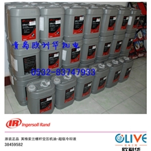 一级代理英格索兰空压机油/超级冷却液38459582假一赔十