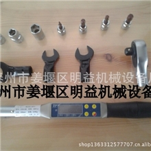 宁波开口式数显扭矩扳手，电子数显式扭力扳手，梅花开口头扳手