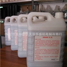 克垢华业牌克垢清洗剂克垢剂华业2000克垢