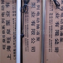 旺泉牌JK-3B、油桶泵、插桶泵、桶泵