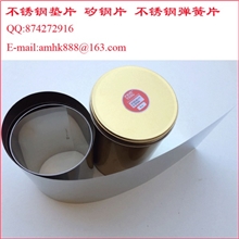 供应精密模具间隙片塞尺片间隙测片精密塞规片不锈钢刮片