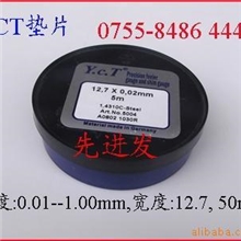 批发西德YCT精密垫片矽钢片间隙片不锈钢垫片