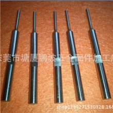 无头A型冲头定做，材质：SKH-51，可按客户要求制作模具配件