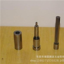 本厂专业生产精密冲头冲套扁顶针异型冲头导柱套等模具配件