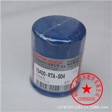 本田飞度锋范雅阁CRV奥德赛思域思迪思铂睿机油滤清器汽车滤芯件