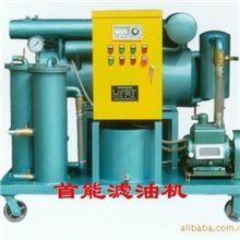 ZJY-10变压器油或绝源油专用真空滤油机