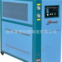 长期供应20HP风式冷水机台州冷水机工业用冷水机开放式冷水机