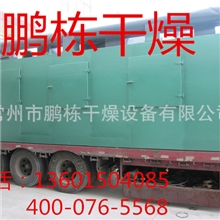 川谷专用烘干干燥机川谷烘干干燥机川谷干燥机