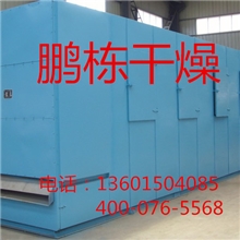川椒专用烘干干燥机川椒烘干干燥机川椒干燥机