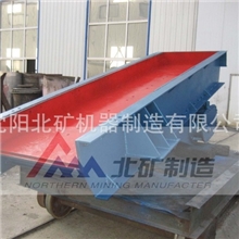 供应振动给料机