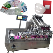 订做智能面膜包装机面膜机器价格