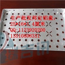 供应邦定铝盒,COB邦定铝盘,烘烤盘25*16已清洗