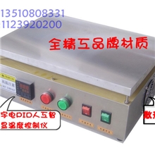 恒温加热台，智能大平面加热台，高品质快速加热恒温台，焊锡台