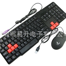 久尾狐精品有线键鼠套装P+U键盘鼠标