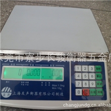 上海友声BS-15KA15kg计数电子称精度0.5g电子磅工业电子秤