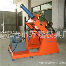 浇铸机、重力浇铸机、钢模、成型模、覆膜砂模具、重力浇铸摸