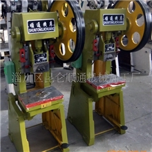 顺通厂家直销优质12吨普通冲床(实拍图)实地认证厂家!