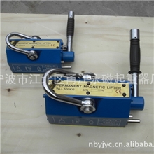 供应磁力吊