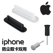 100万现货批发苹果4/S专用防尘塞耳机口数据口防尘塞两件套