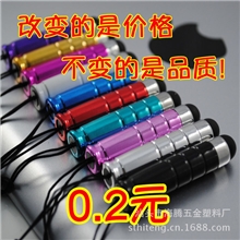 批发电容笔手写笔笔塑料子弹电容笔塑料手写笔通用型电容笔