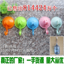 2013热销6.8cm彩色吸盘挂钩/送录音/强力真空吸盘/无痕挂钩中号