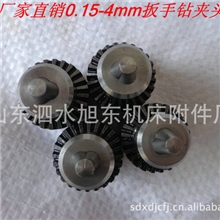 厂家直销0.15-4mm医用微型精密扳手钻夹头淬火处理无间隙