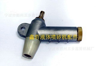 北京长空E-1干式喷枪，喷砂机喷头，北京长空喷砂机全套配件