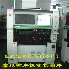 索尼贴片机-SONY贴片机G200AA【适合大板贴装】