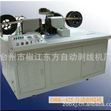 供应DBK-425端子机、自动扣端机；适用于各种线束加工。线束加工