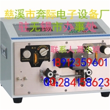 供应电脑剥线双线剥线机，扭线机，自动排线剥线分线机