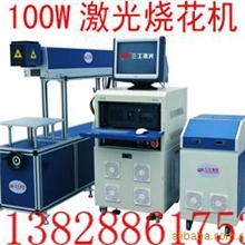 女靴鞋面定位冲孔雕花，CO2、100W激光打标机