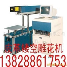 温州皮革激光雕花机，激光雕刻机，激光切割机