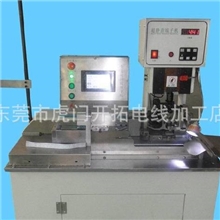 厂家供应全自动排线打端机