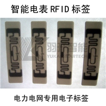 智能电表rfid标签,电网专用RFID不干胶标签(70*17)