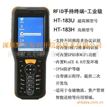 专业供应RFID手持机/无线手持终端/便携式读写器/手持式读写器