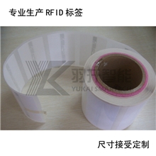 行业专用RFID标签,纸质RFID标签,超高频rfid标签