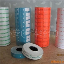 供应6600双排印字标价纸