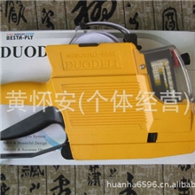 供应6600国产双排标价机