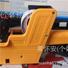 供应5500八位标价机