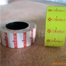 800格5500单排标价纸印字订做