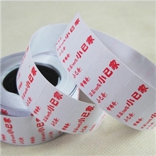 供应500格2316双排印字标价纸