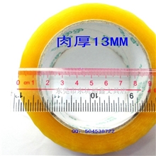 封箱胶45MM透明胶纸13MM厚封箱胶带超低价批发