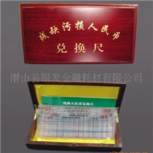 供应残币兑换尺