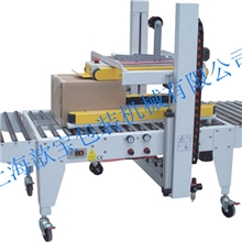 供应自动折盖封箱机上下驱动封箱机工字型封箱机【保修一年】