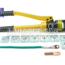 优质铜铝端子压接钳液压钳YQK-300捷众工具专业生产品质优越