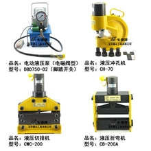 供应玉环三合一母线加工机母线折弯机厂家母线组合机配电柜
