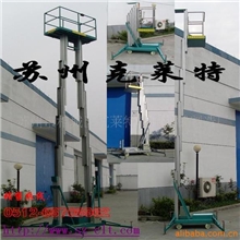 供应铝合金升降平台