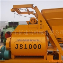 供应JS1000搅拌机|混凝土搅拌机|革新搅拌机