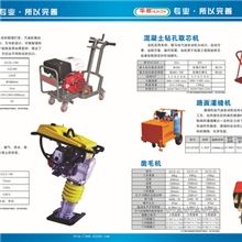 专业生产路面开槽机